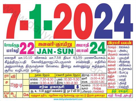 Daily Calender Tamil